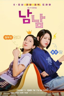 Regarder Not Others en streaming complet