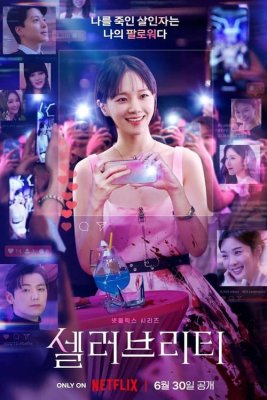 Regarder Celebrity - Saison 1 en streaming complet