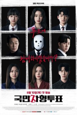 Regarder The Killing Vote - Saison 1 en streaming complet