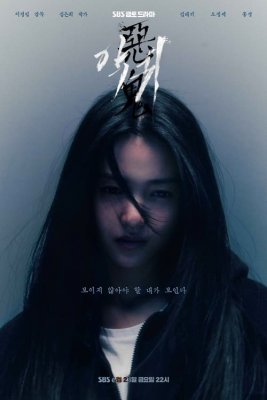 Regarder Revenant en streaming complet